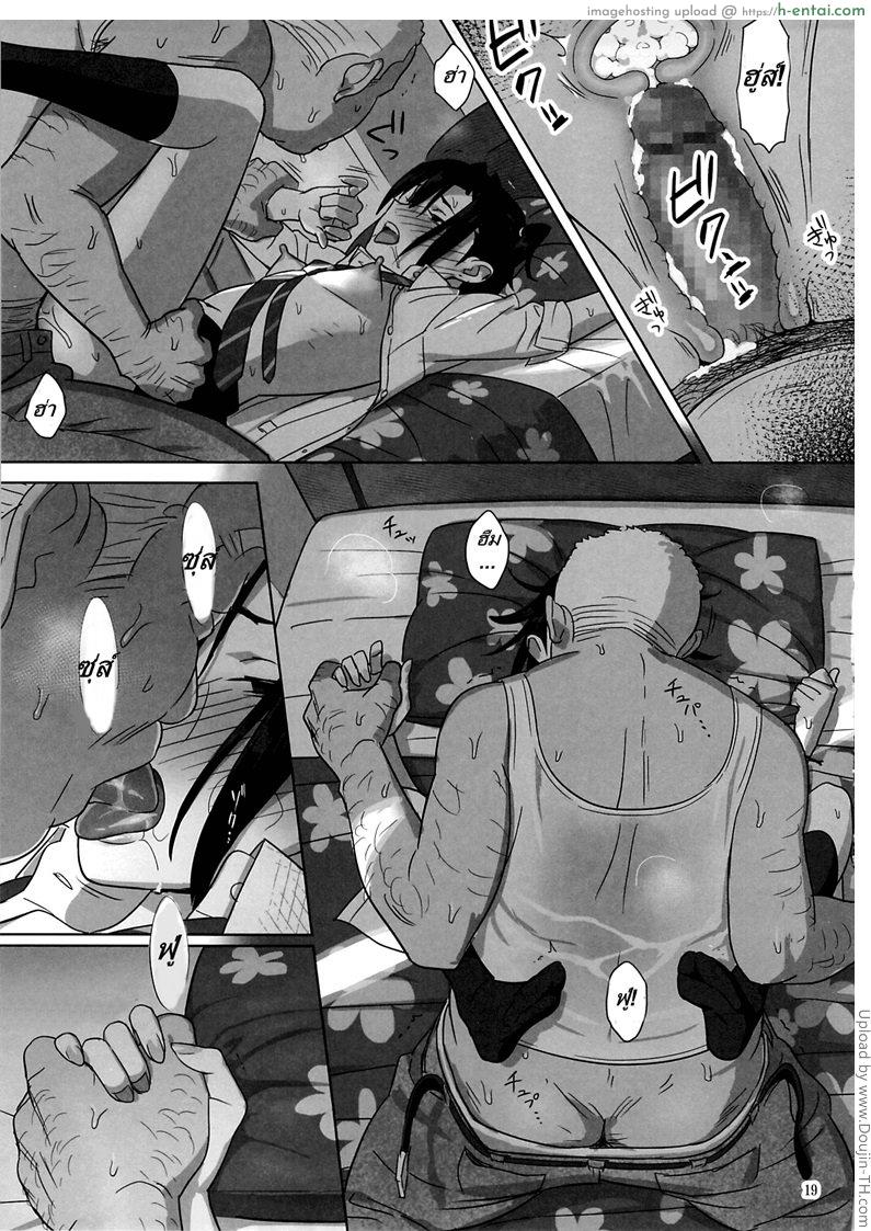 ก็ว่ายน้ำอยู่ดีๆ ไหงหนูกลายเป็นเมียโค้ช 3 - แผ่น 18