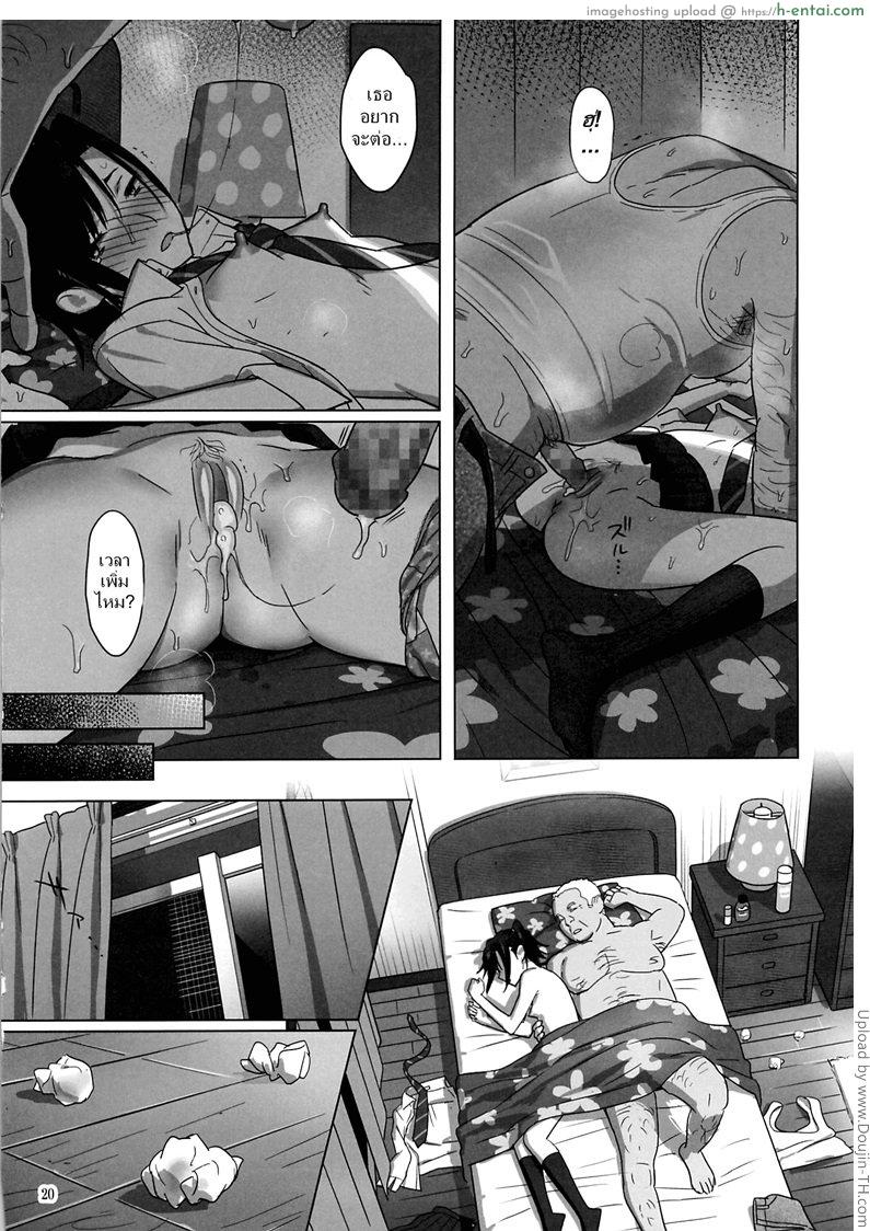 ก็ว่ายน้ำอยู่ดีๆ ไหงหนูกลายเป็นเมียโค้ช 3 - แผ่น 19