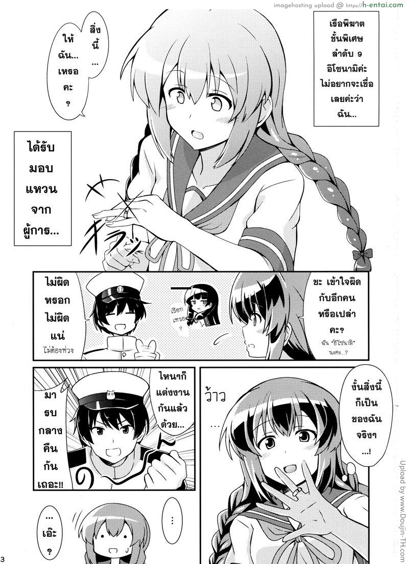 ผู้การโหด กระโดดเด้า - แผ่น 2