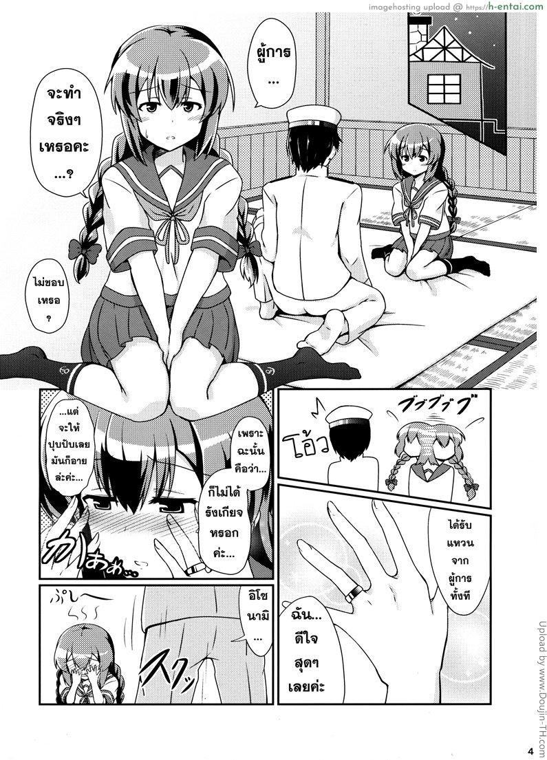 ผู้การโหด กระโดดเด้า - แผ่น 3