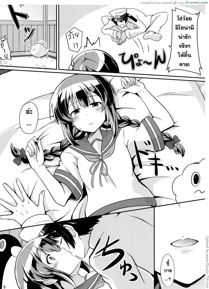 ผู้การโหด กระโดดเด้า - แผ่น 4