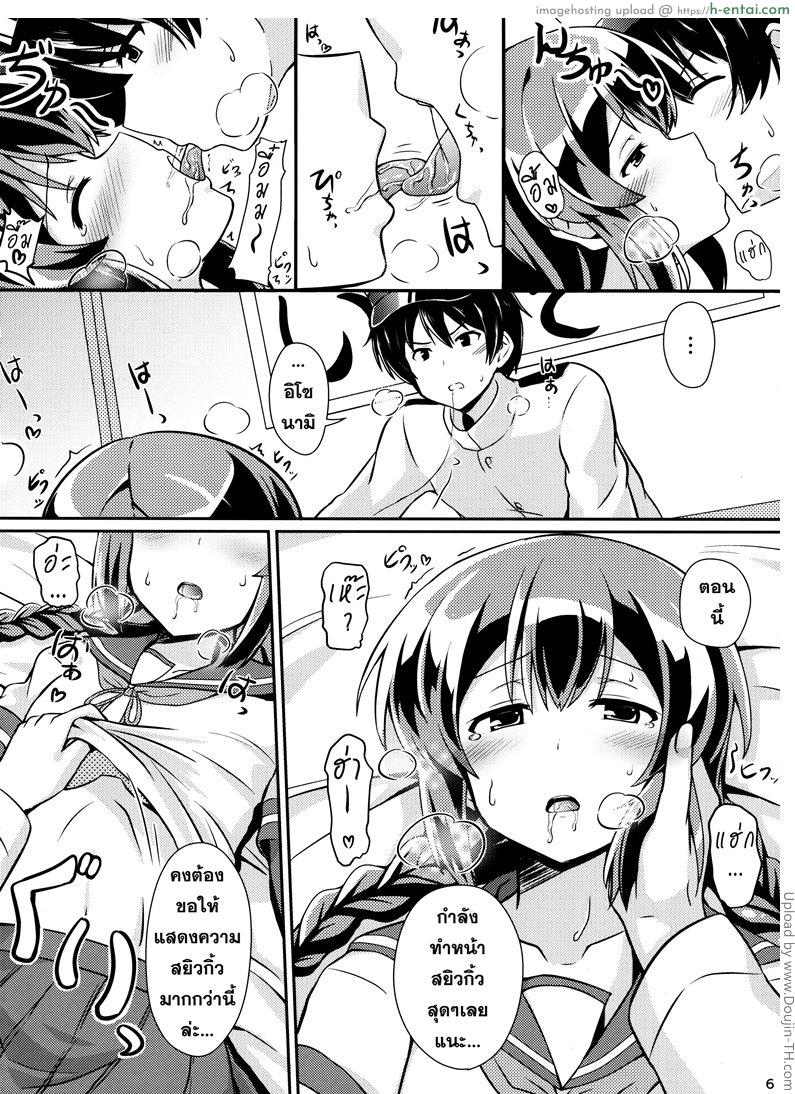 ผู้การโหด กระโดดเด้า - แผ่น 5