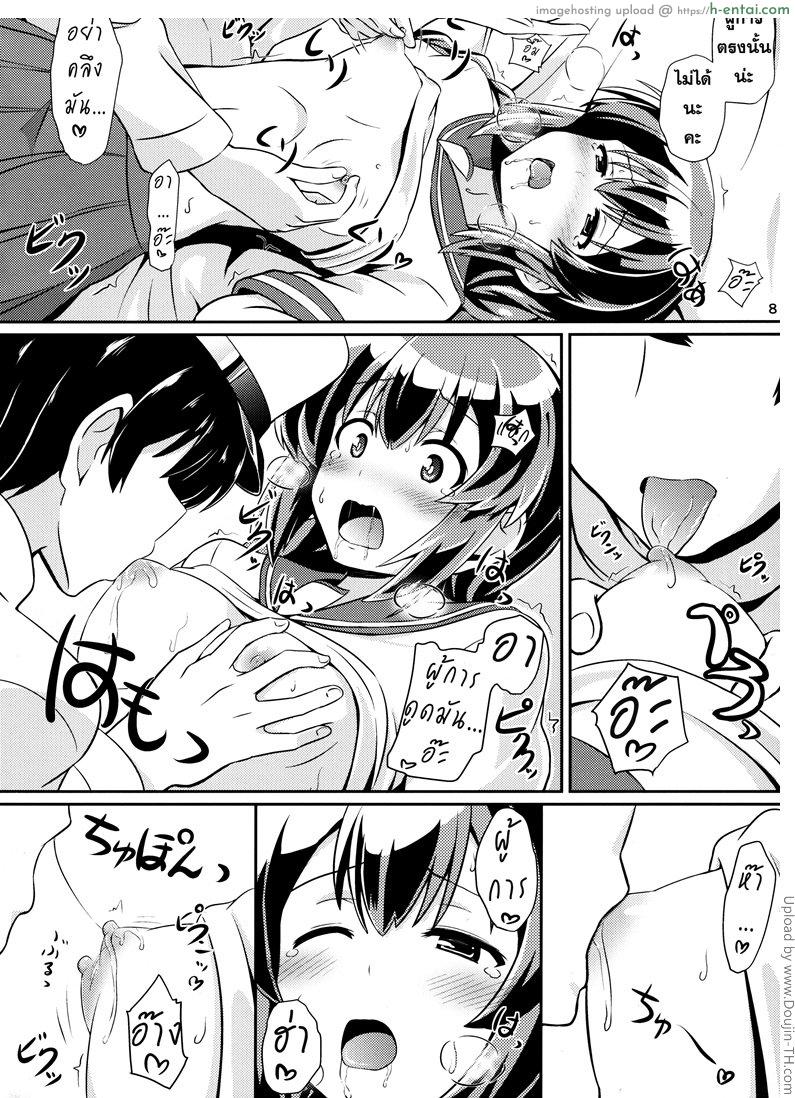 ผู้การโหด กระโดดเด้า - แผ่น 7