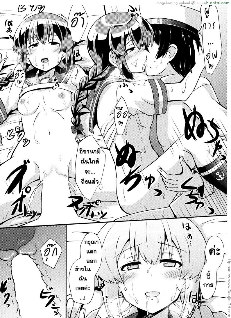 ผู้การโหด กระโดดเด้า - แผ่น 17