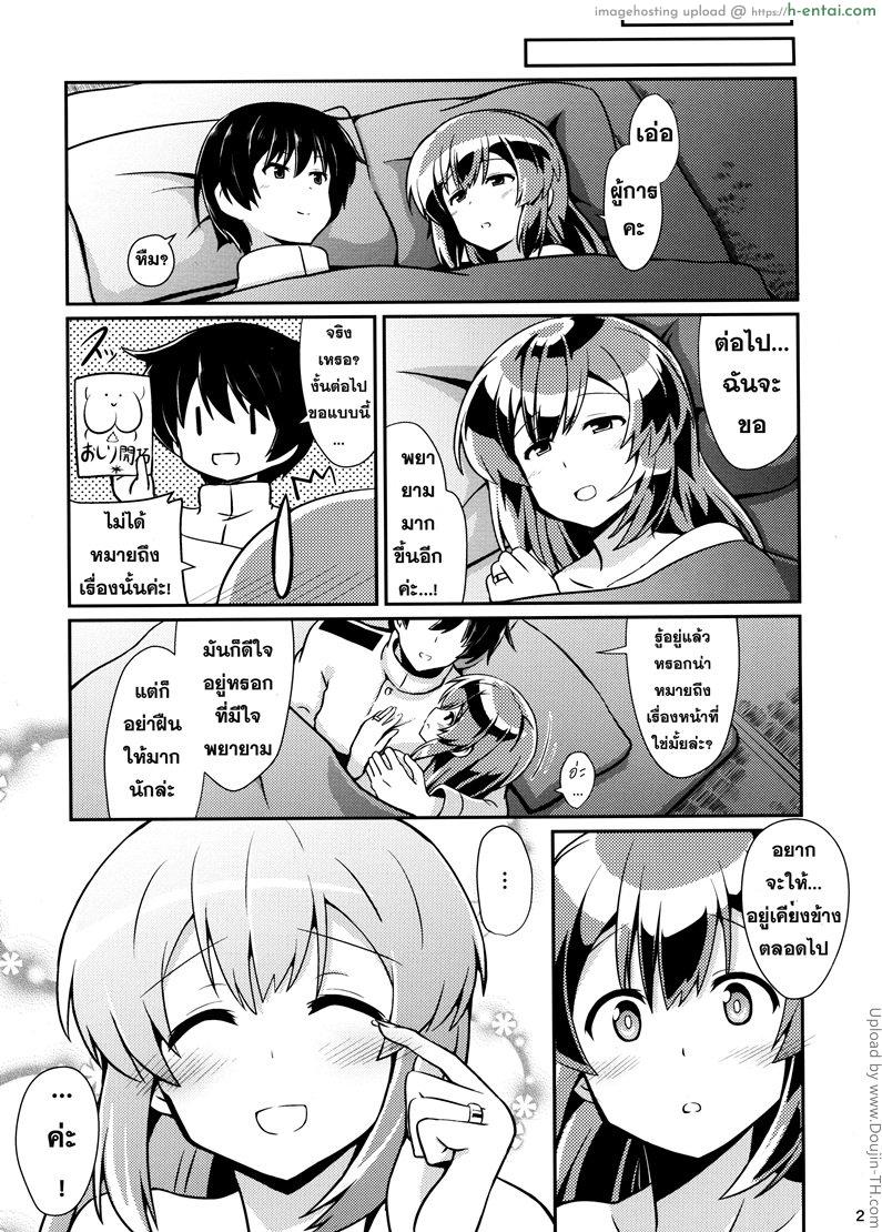 ผู้การโหด กระโดดเด้า - แผ่น 20