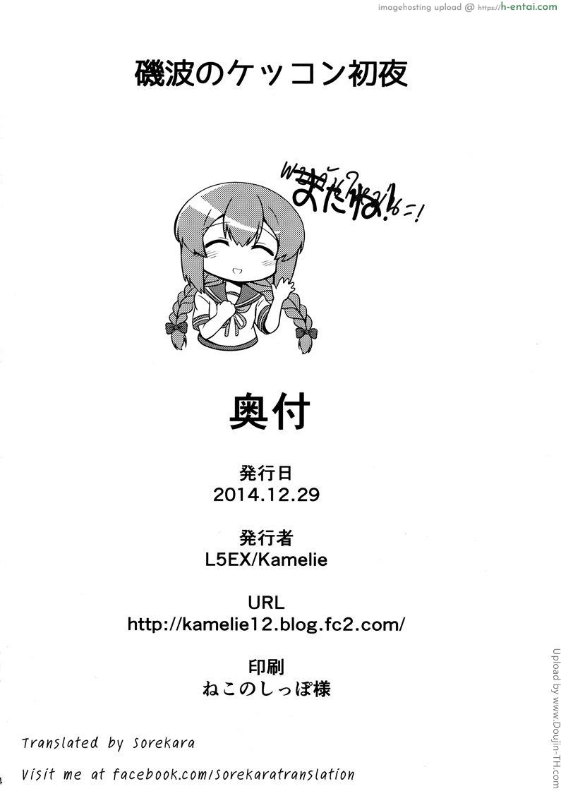 ผู้การโหด กระโดดเด้า - แผ่น 21