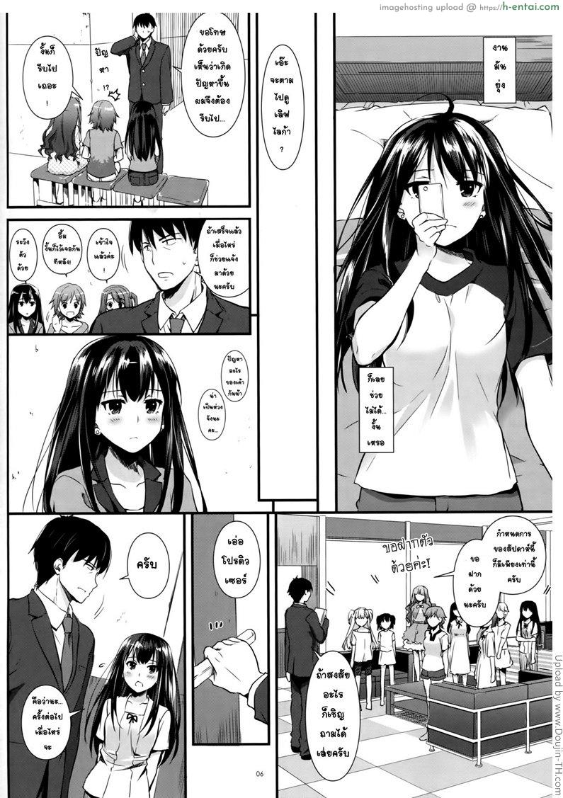 ไอดอลสาวอยากเสียว - แผ่น 5