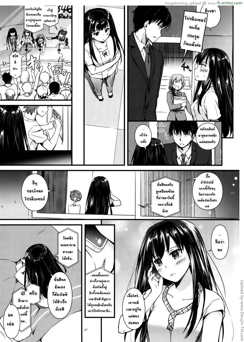 ไอดอลสาวอยากเสียว - แผ่น 6