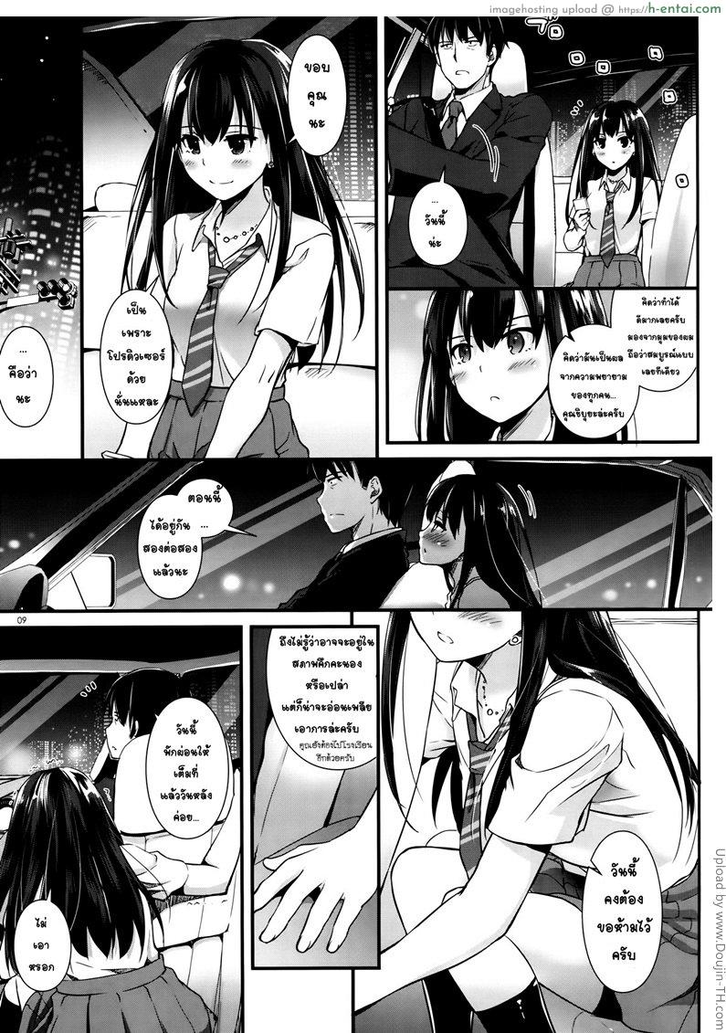 ไอดอลสาวอยากเสียว - แผ่น 8