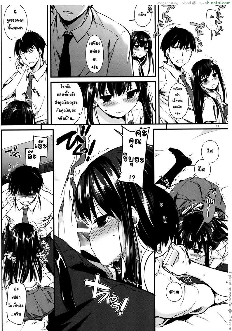 ไอดอลสาวอยากเสียว - แผ่น 11