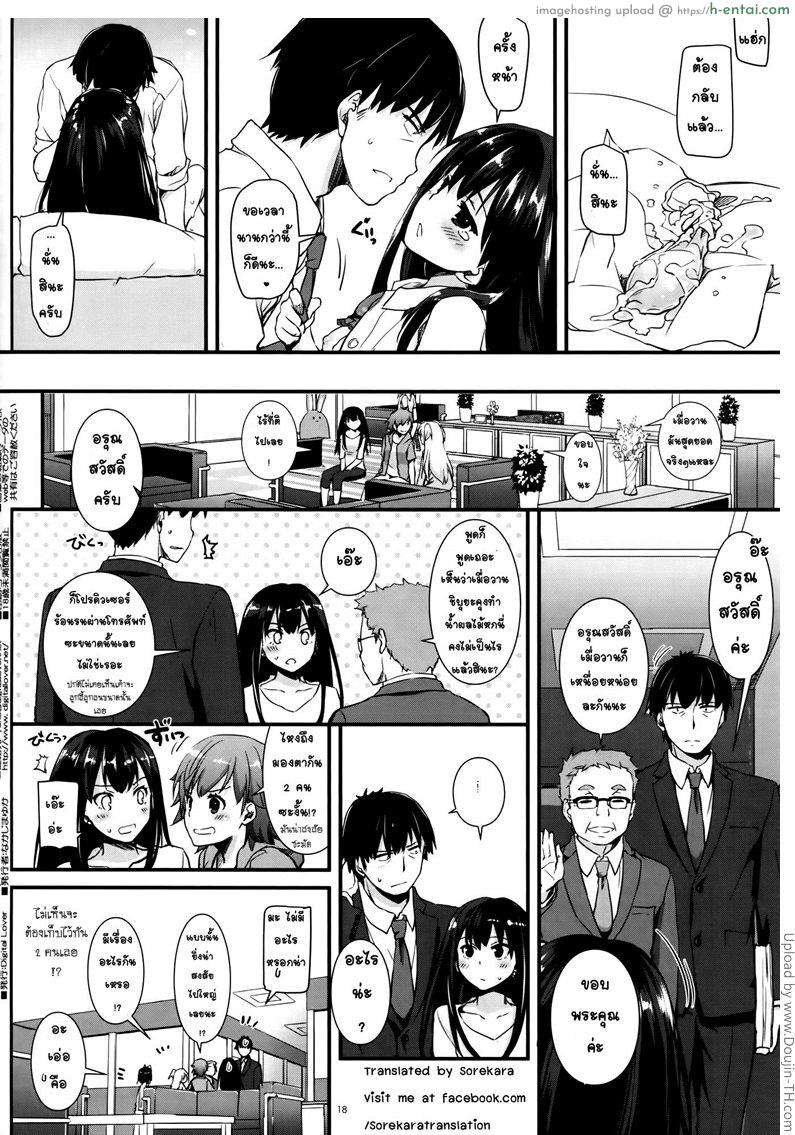 ไอดอลสาวอยากเสียว - แผ่น 17