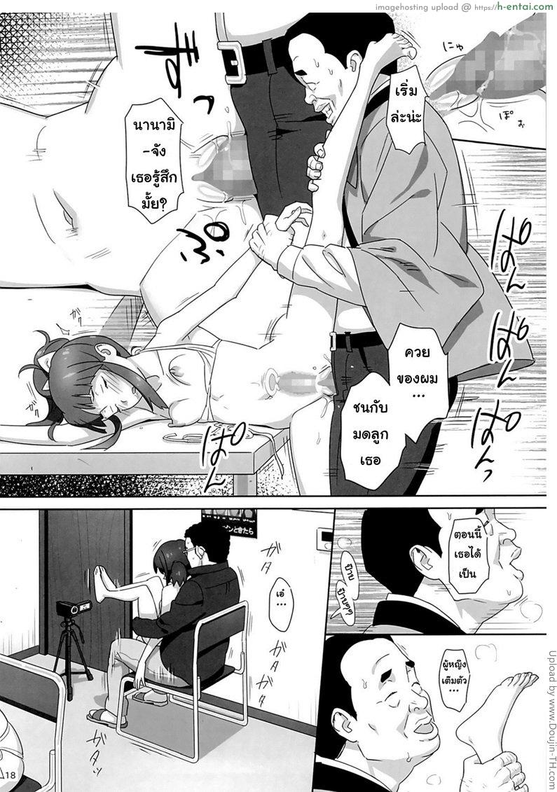 ลักหลับสวาทเจ็ดสาวไอดอล - แผ่น 15