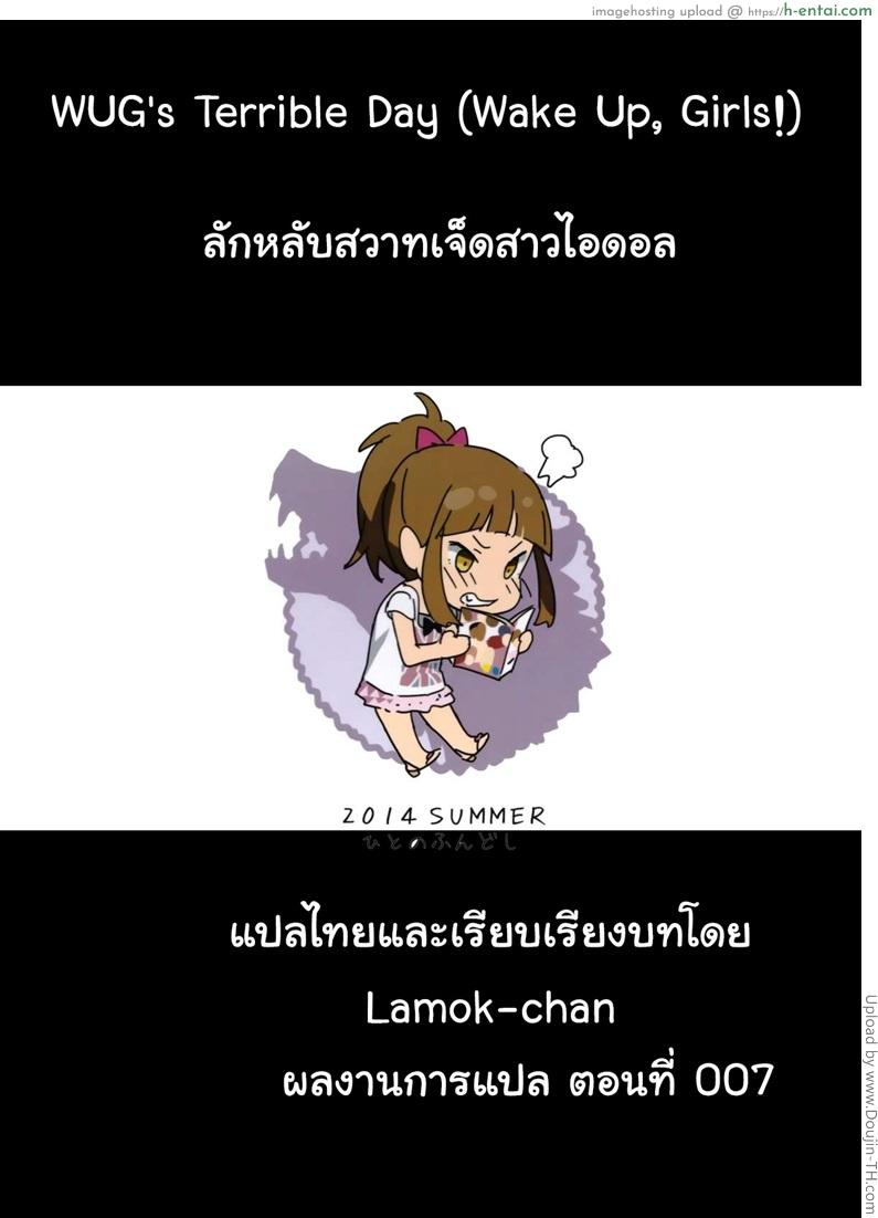ลักหลับสวาทเจ็ดสาวไอดอล - แผ่น 22