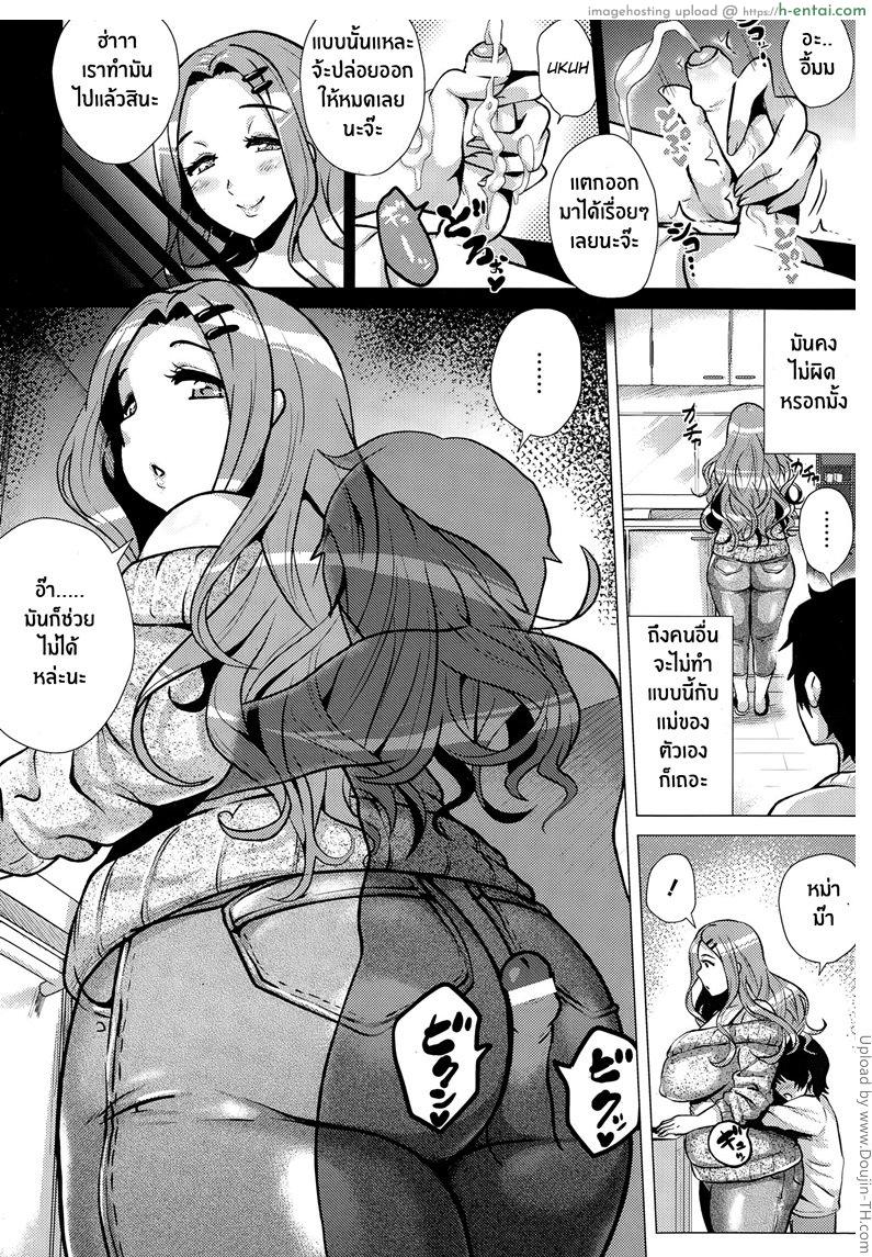 ผมและคุณแม่ 2 - แผ่น 6