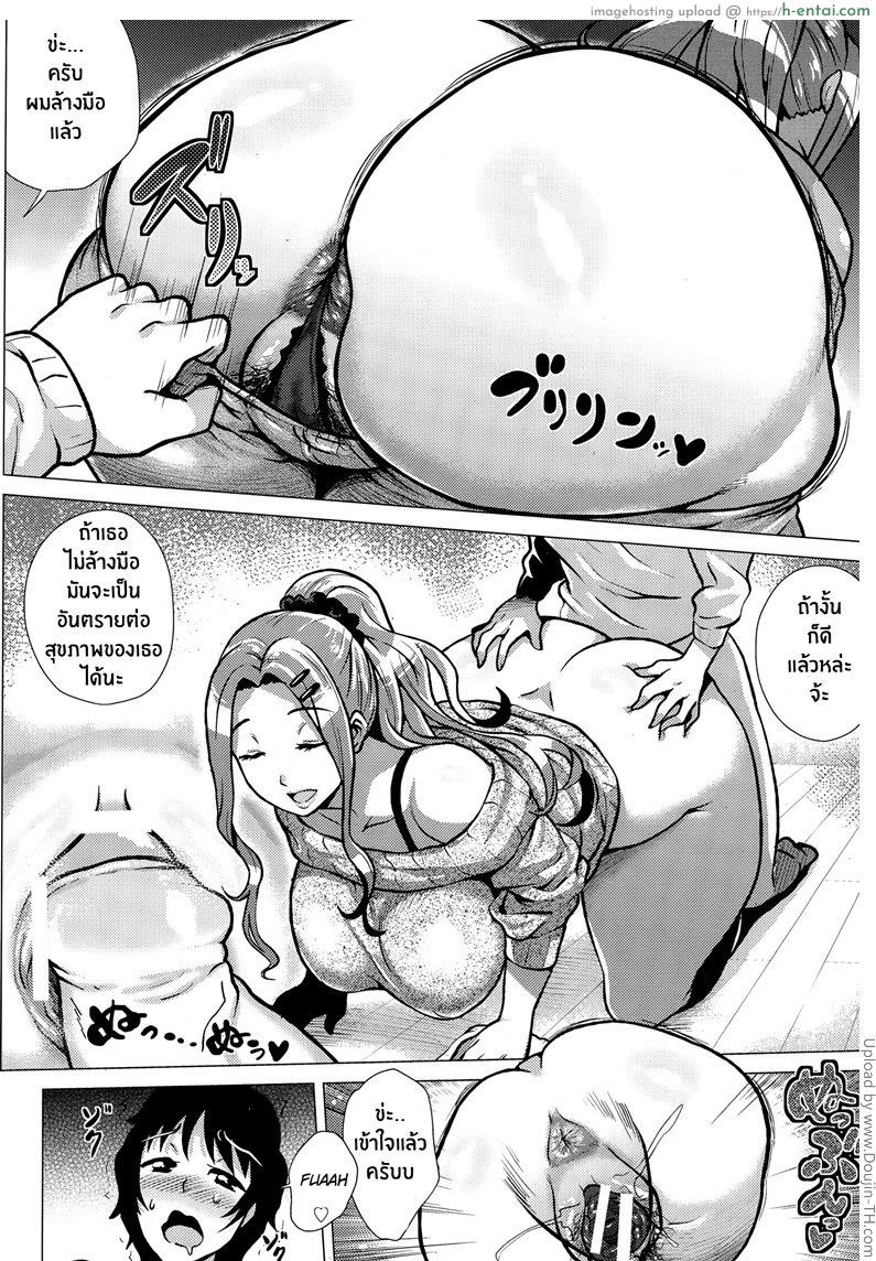 ผมและคุณแม่ 2 - แผ่น 12