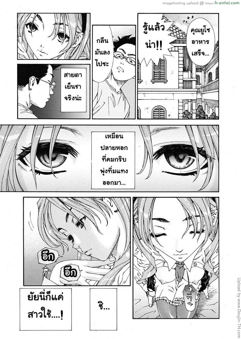 อามาโมริกับนายน้อยซึนเดเระ - แผ่น 5