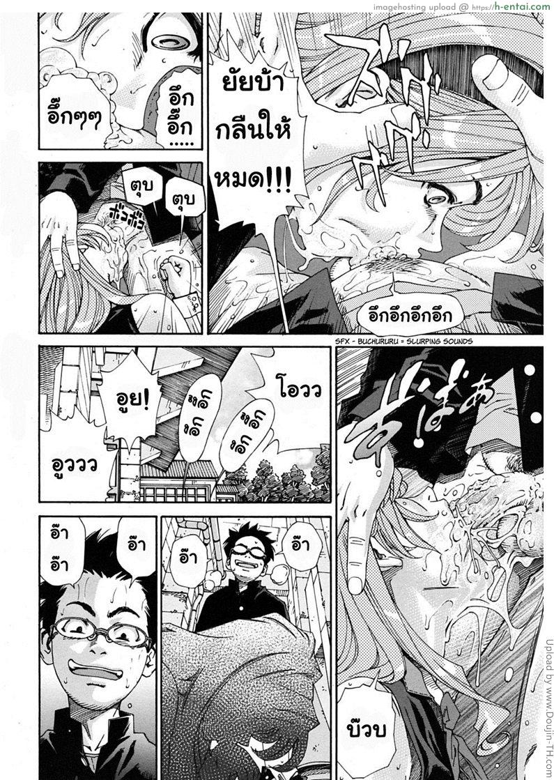 อามาโมริกับนายน้อยซึนเดเระ - แผ่น 10