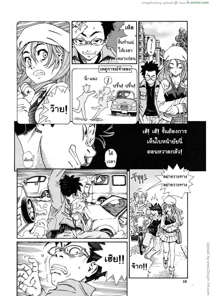 อามาโมริกับนายน้อยซึนเดเระ - แผ่น 14