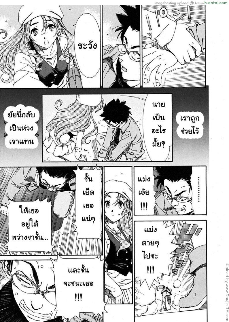 อามาโมริกับนายน้อยซึนเดเระ - แผ่น 15