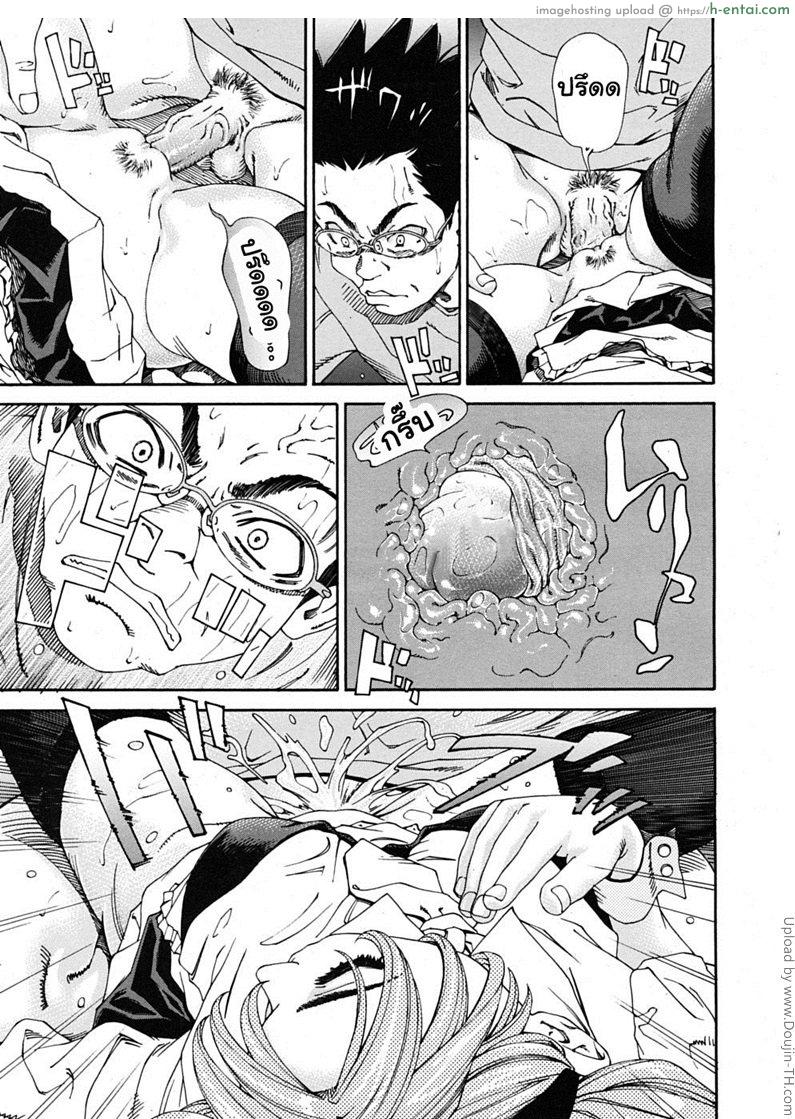 อามาโมริกับนายน้อยซึนเดเระ - แผ่น 19