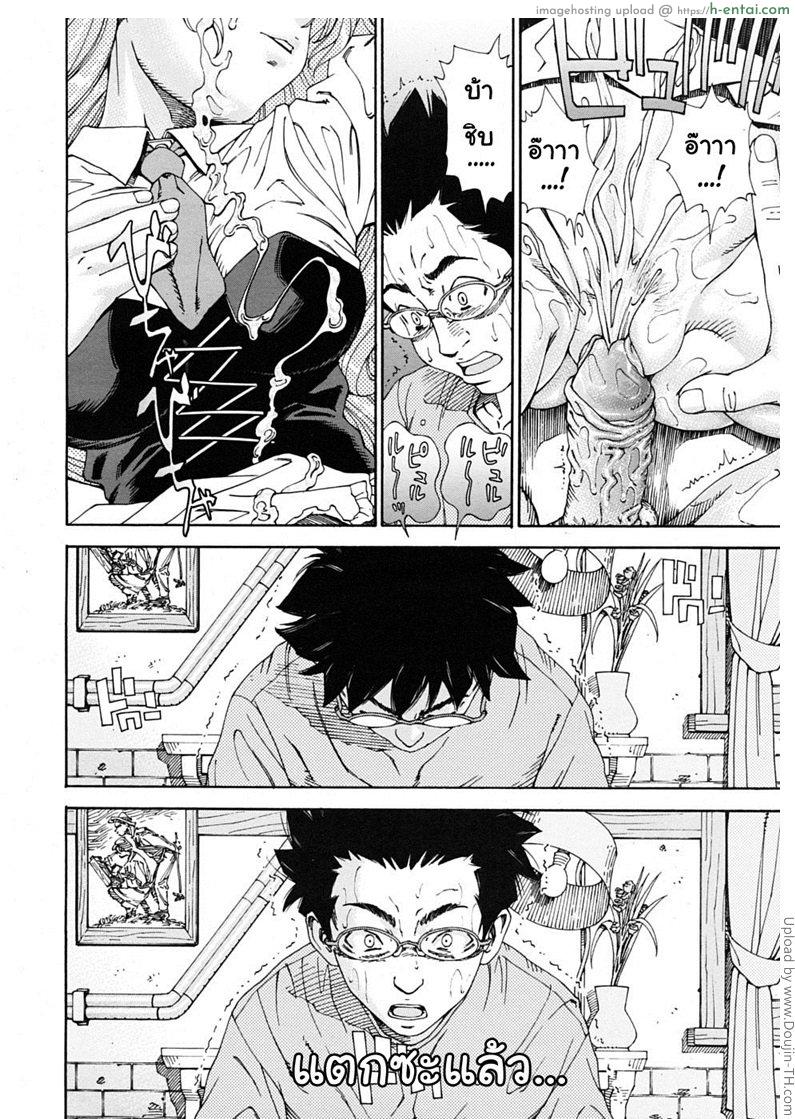 อามาโมริกับนายน้อยซึนเดเระ - แผ่น 20