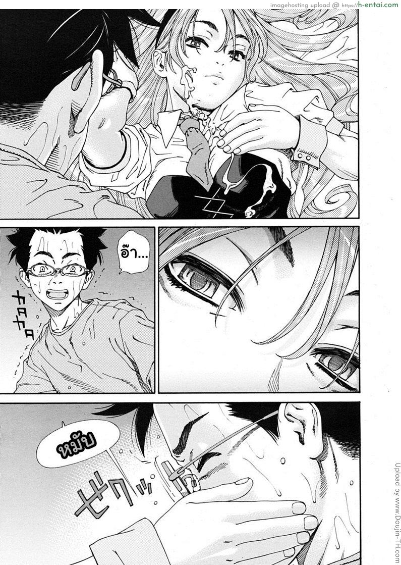 อามาโมริกับนายน้อยซึนเดเระ - แผ่น 21