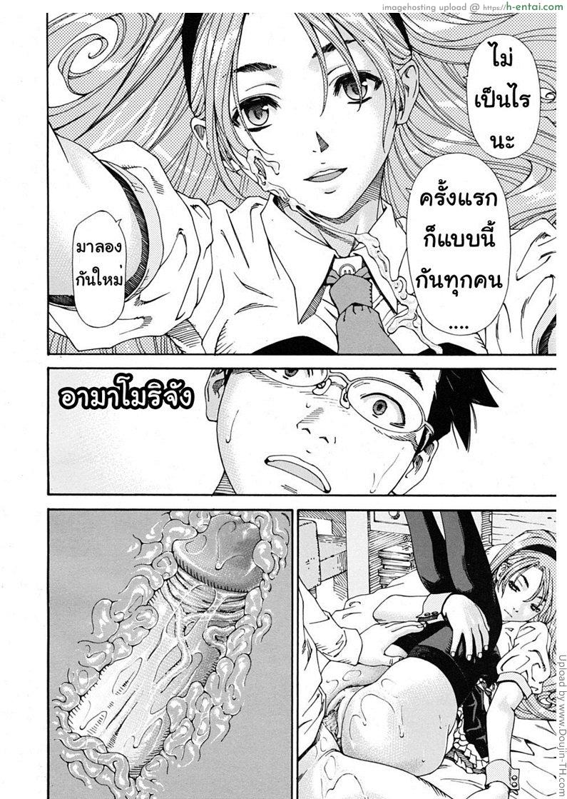 อามาโมริกับนายน้อยซึนเดเระ - แผ่น 22