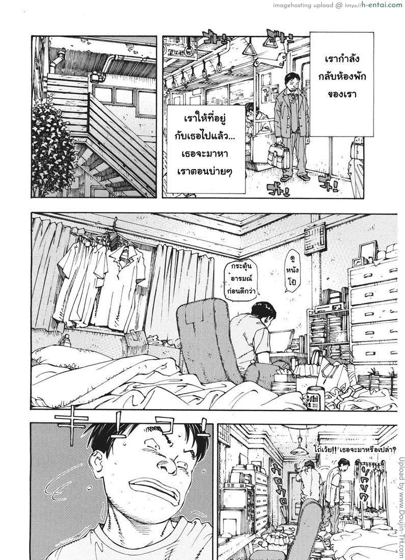 อามาโมริกับครูหื่นในวันหยุด - แผ่น 8