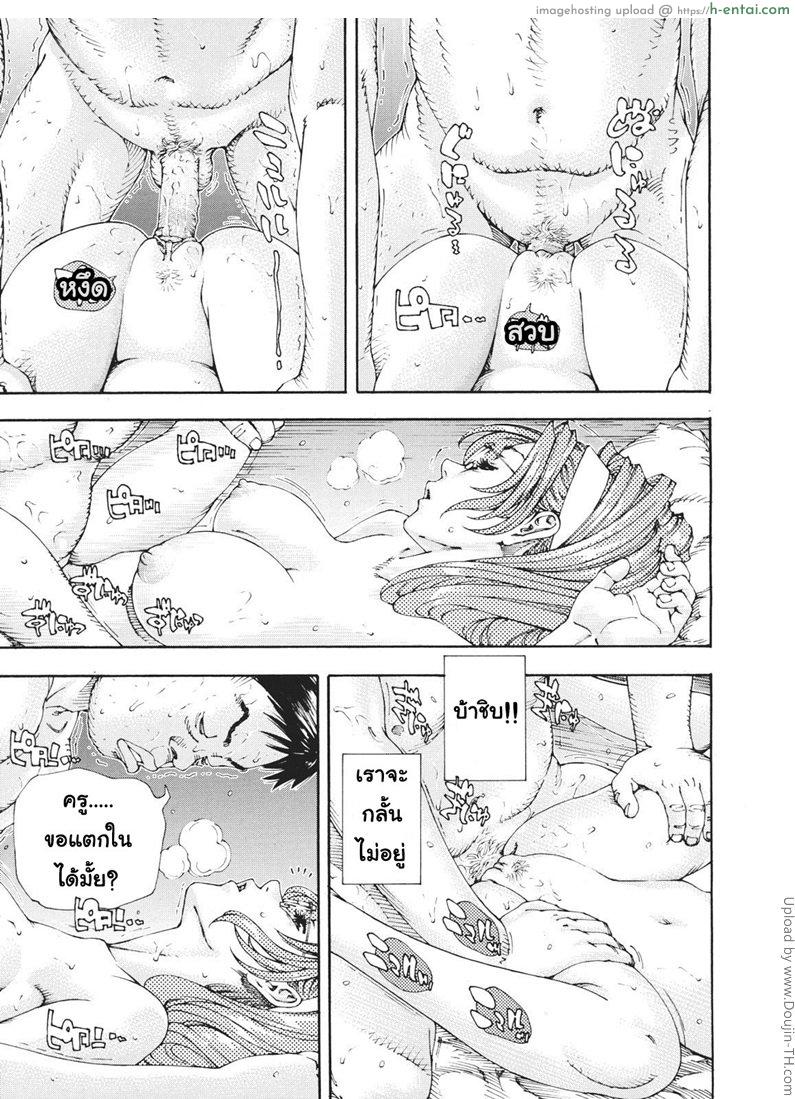 อามาโมริกับครูหื่นในวันหยุด - แผ่น 13