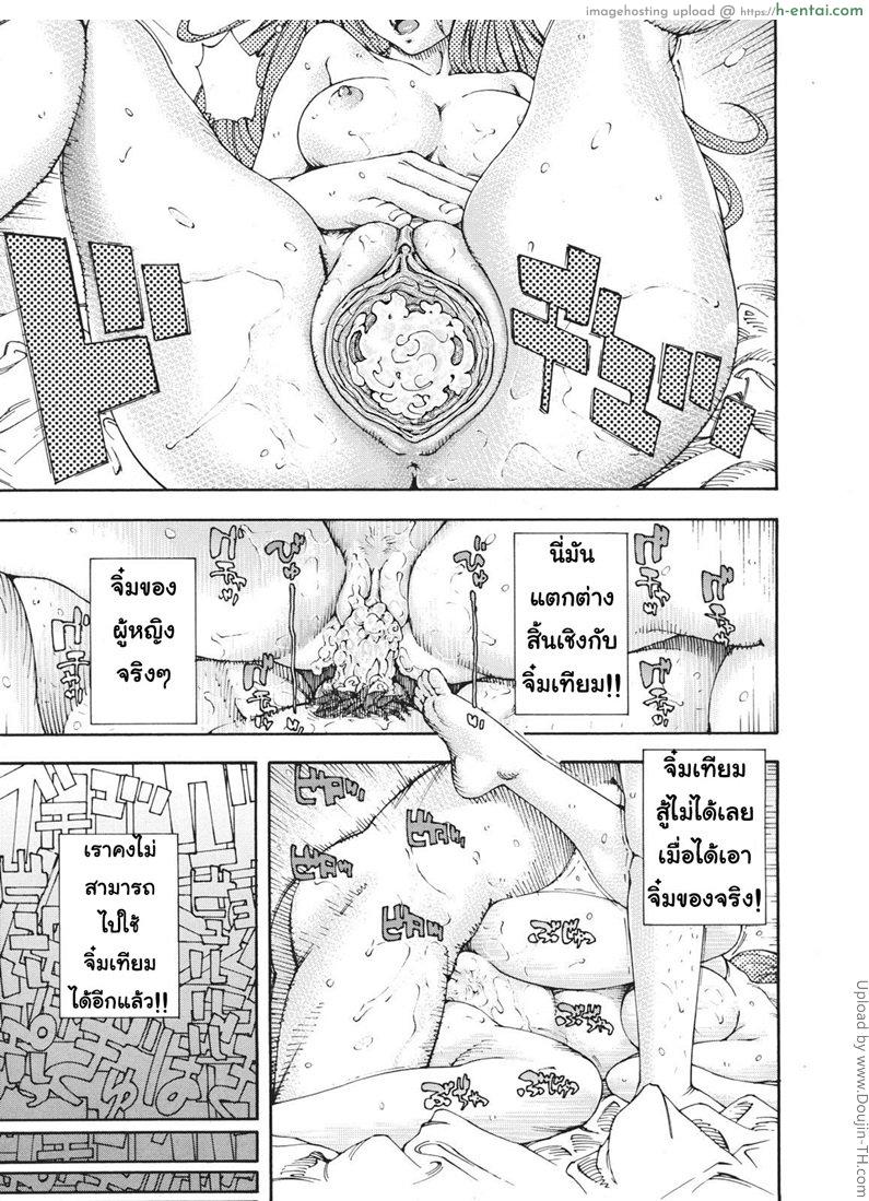 อามาโมริกับครูหื่นในวันหยุด - แผ่น 15