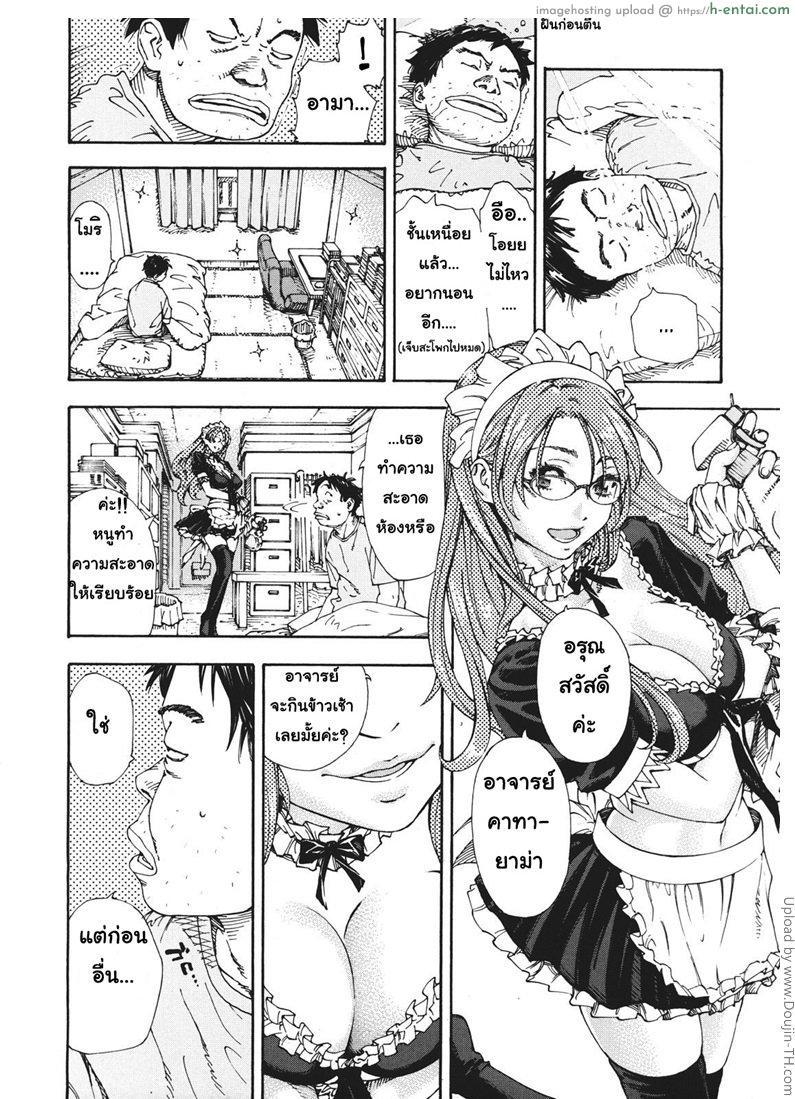 อามาโมริกับครูหื่นในวันหยุด - แผ่น 18