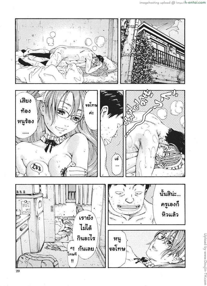 อามาโมริกับครูหื่นในวันหยุด - แผ่น 25