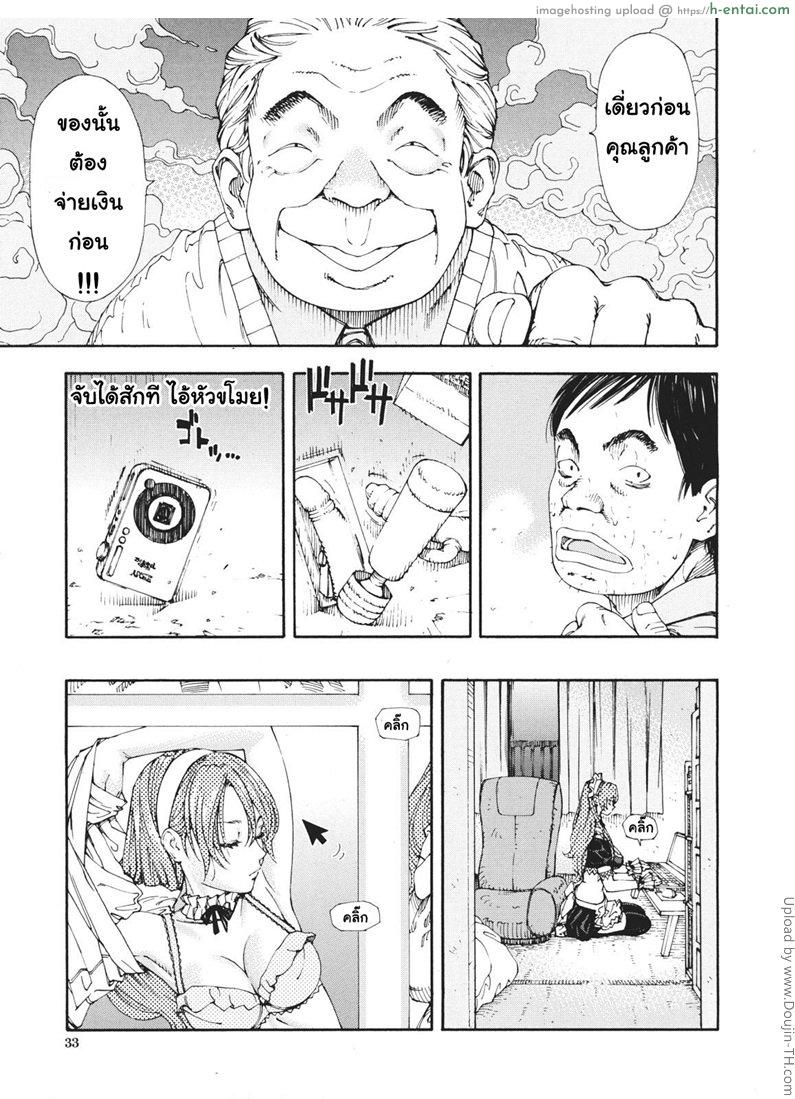 อามาโมริกับครูหื่นในวันหยุด - แผ่น 29