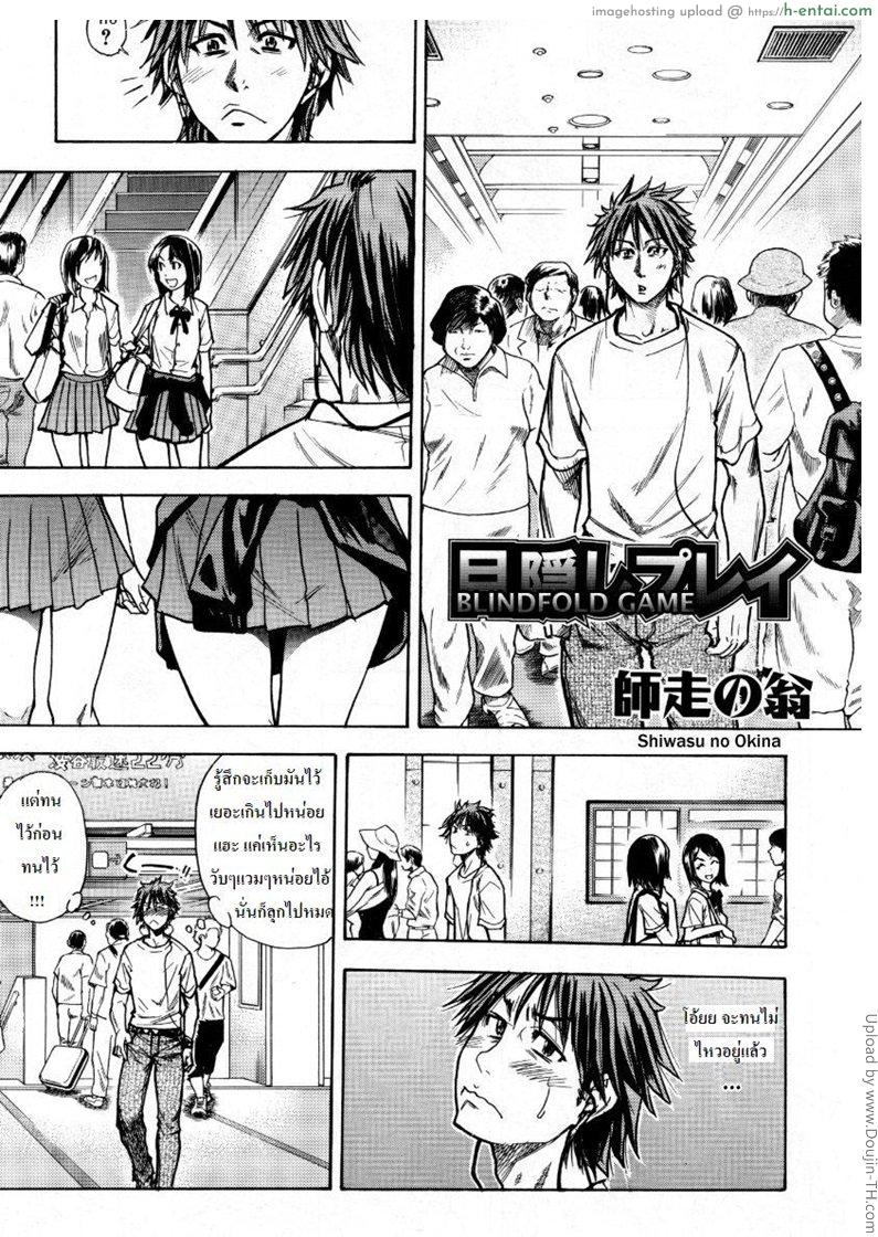 แฟนไม่อยู่ ชู้กันแทน - แผ่น 1