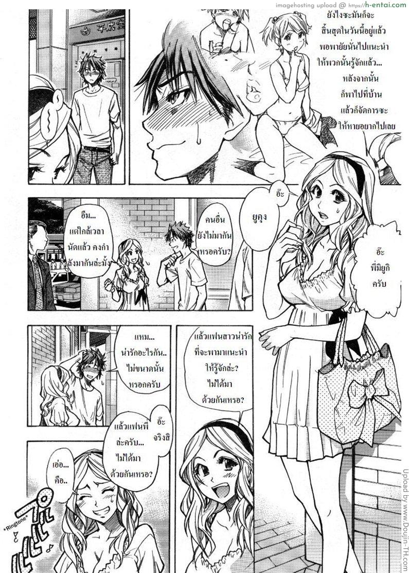 แฟนไม่อยู่ ชู้กันแทน - แผ่น 2