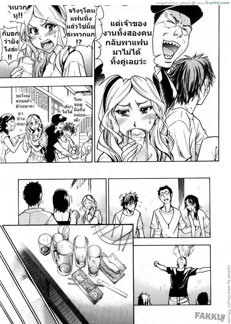 แฟนไม่อยู่ ชู้กันแทน - แผ่น 5