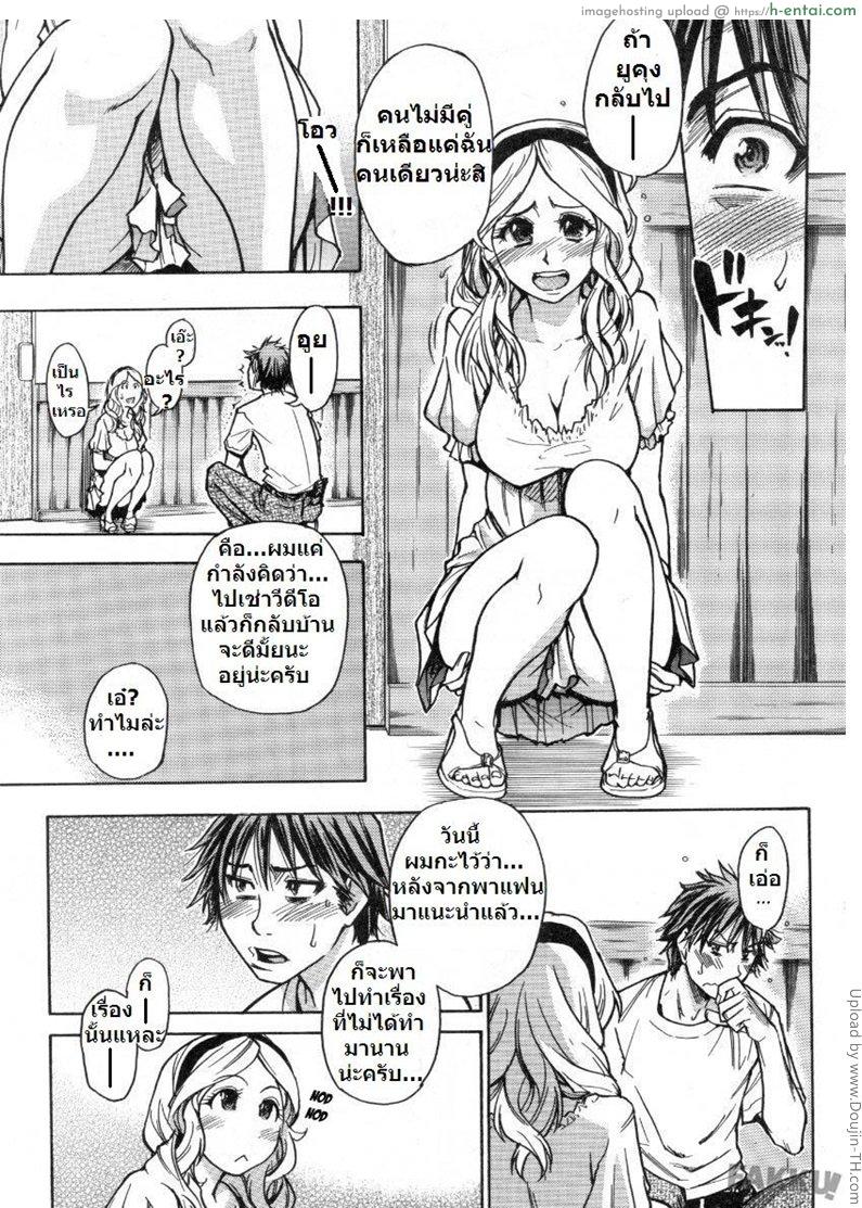 แฟนไม่อยู่ ชู้กันแทน - แผ่น 7