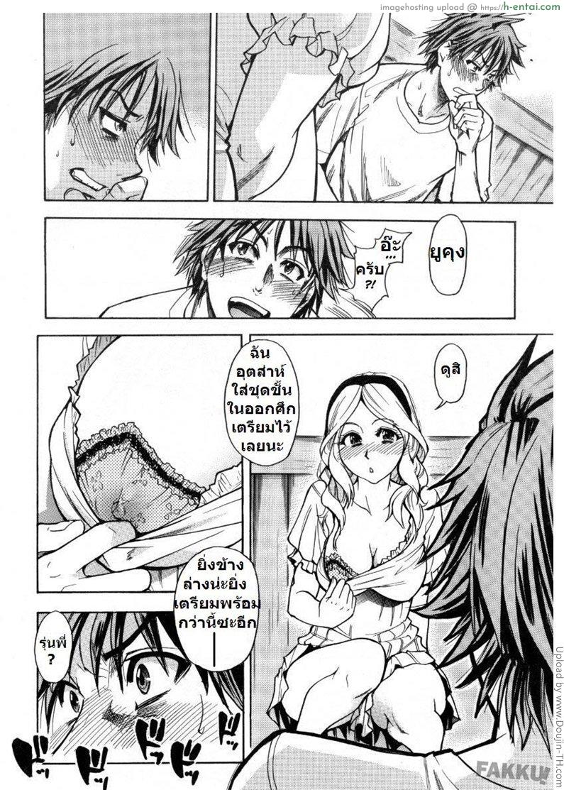 แฟนไม่อยู่ ชู้กันแทน - แผ่น 10