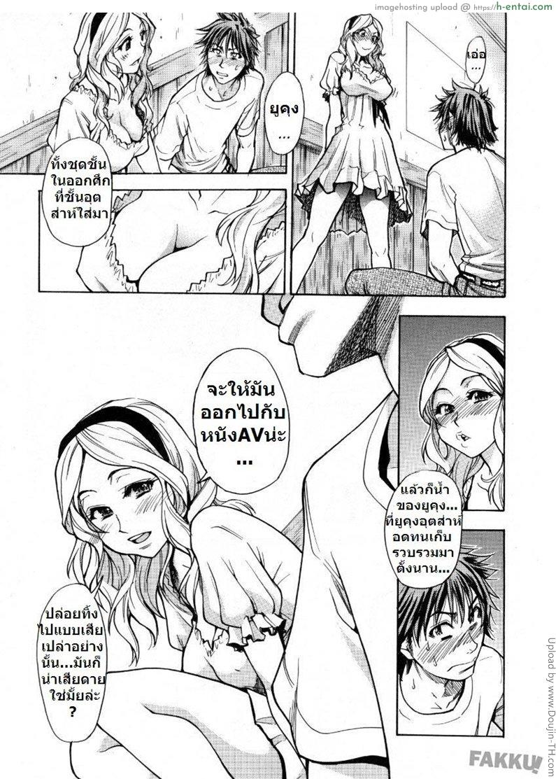 แฟนไม่อยู่ ชู้กันแทน - แผ่น 11