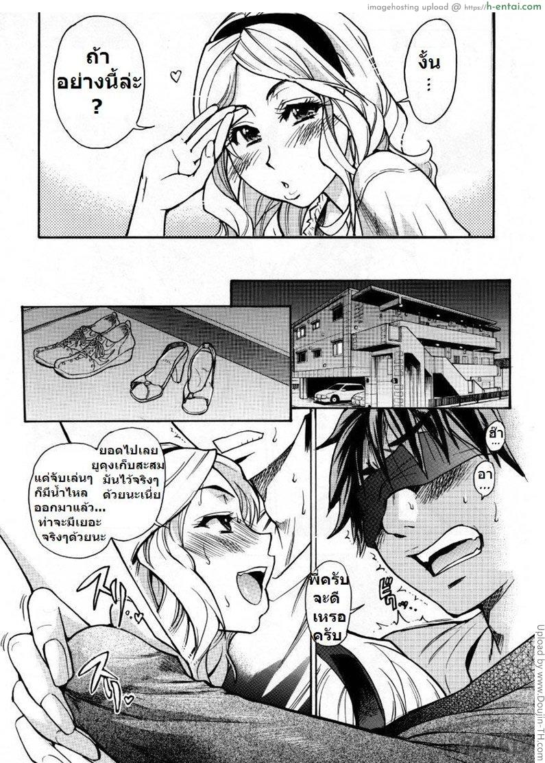 แฟนไม่อยู่ ชู้กันแทน - แผ่น 13