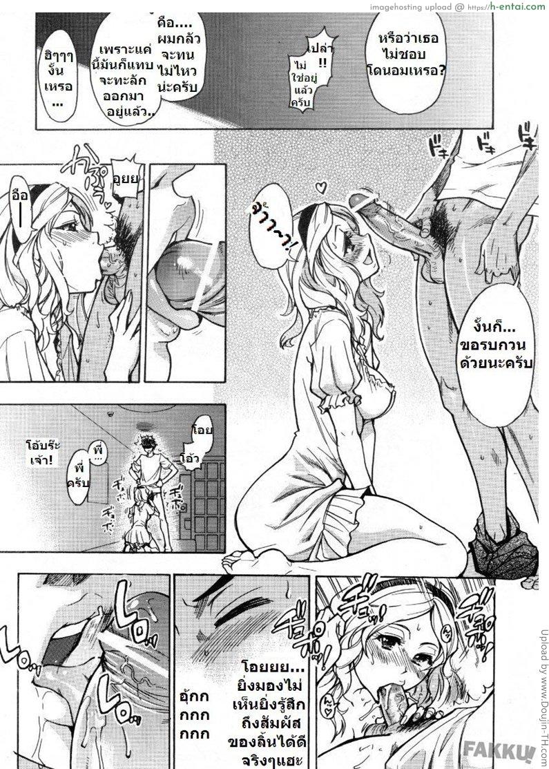 แฟนไม่อยู่ ชู้กันแทน - แผ่น 15