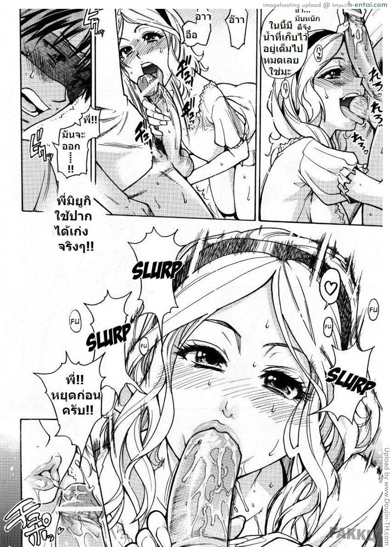 แฟนไม่อยู่ ชู้กันแทน - แผ่น 16