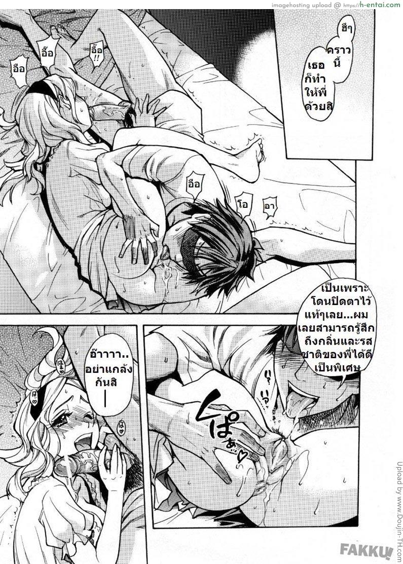 แฟนไม่อยู่ ชู้กันแทน - แผ่น 17