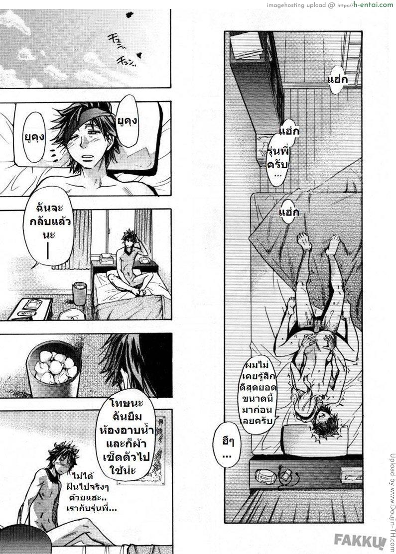 แฟนไม่อยู่ ชู้กันแทน - แผ่น 27