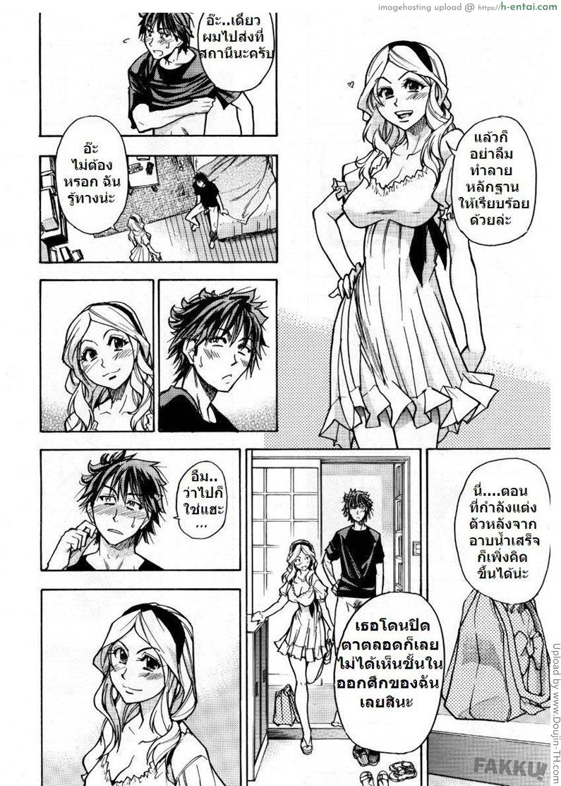 แฟนไม่อยู่ ชู้กันแทน - แผ่น 28