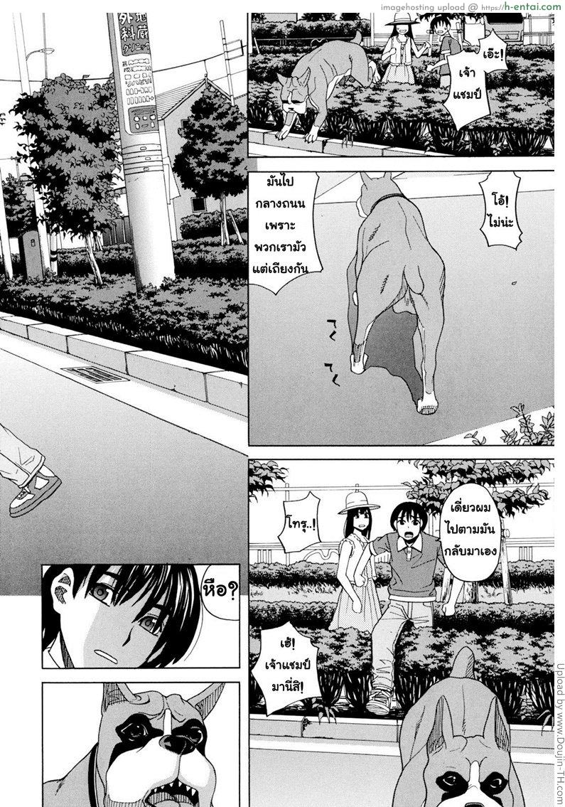 เป็นหมาถึงได้เซ็กซ์ 1 - แผ่น 3