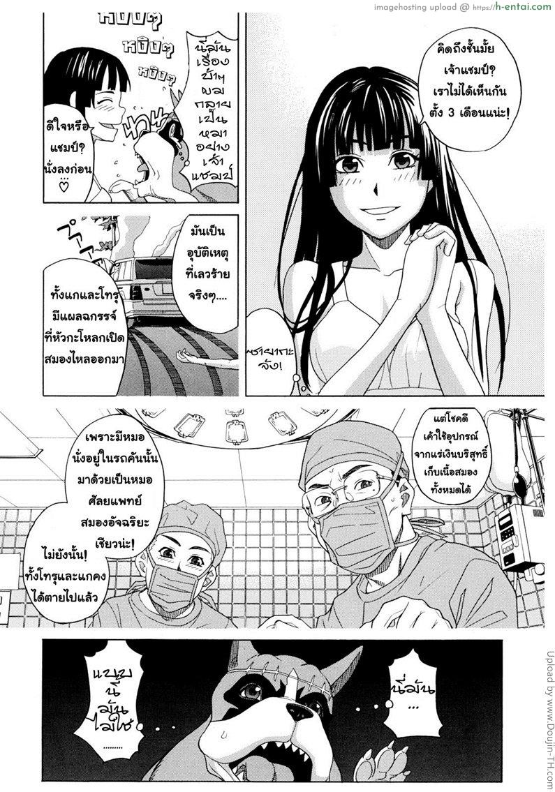 เป็นหมาถึงได้เซ็กซ์ 1 - แผ่น 7