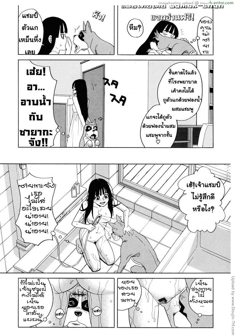 เป็นหมาถึงได้เซ็กซ์ 1 - แผ่น 9