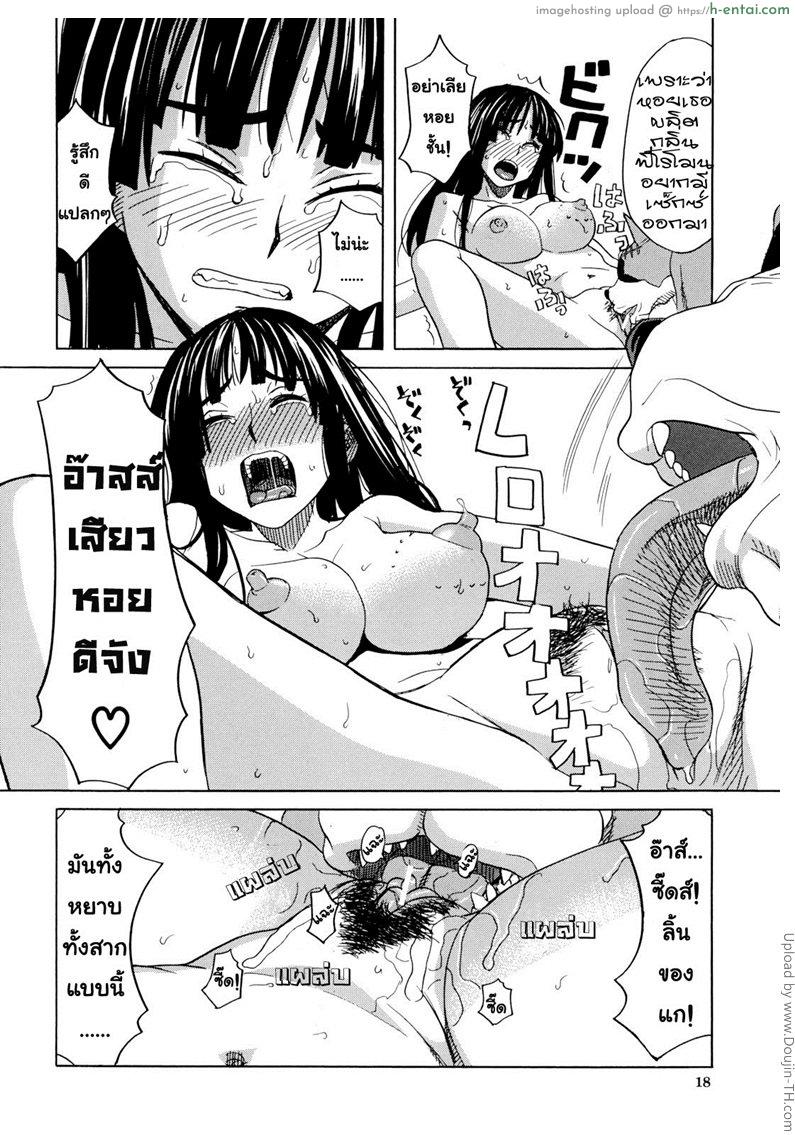 เป็นหมาถึงได้เซ็กซ์ 1 - แผ่น 15