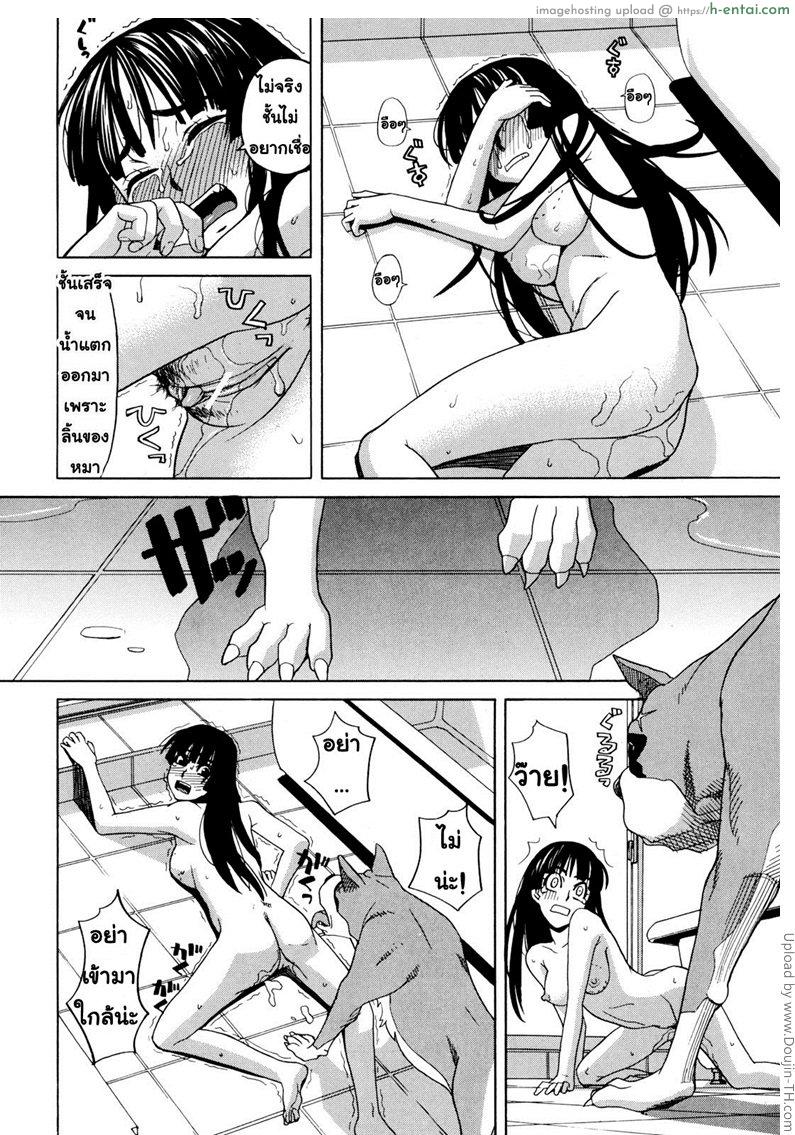 เป็นหมาถึงได้เซ็กซ์ 1 - แผ่น 17